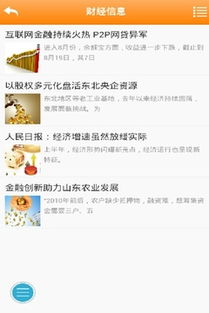 解鎖金融潛能 高效獲取與利用金融信息服務的指南