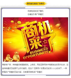 網(wǎng)絡(luò)電話APP廣告模式 如何顛覆傳統(tǒng)營銷，你不可不知的行業(yè)變革